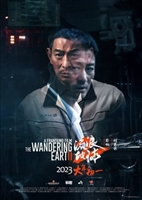 The Wandering Earth 2 Mouse Pad 1905227