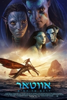 Avatar: The Way of Water Mouse Pad 1906030