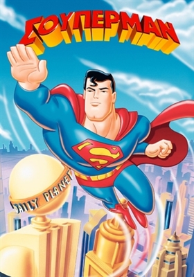 Superman Metal Framed Poster