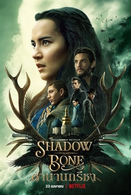 Shadow and Bone puzzle 1908580