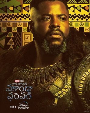Black Panther: Wakanda Forever Poster 1909225