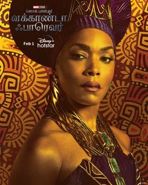 Black Panther: Wakanda Forever Poster 1909227