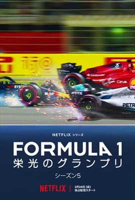 Formula 1: Drive to Survive Stickers 1909348