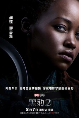 Black Panther: Wakanda Forever Poster 1911038