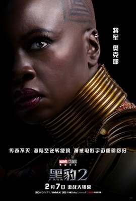 Black Panther: Wakanda Forever Poster 1911039