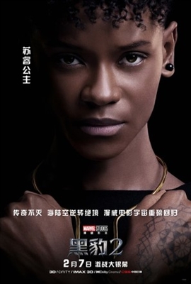 Black Panther: Wakanda Forever Poster 1911049