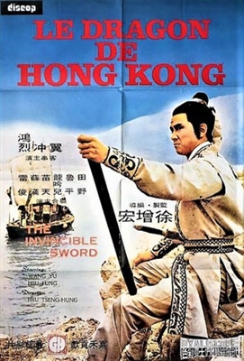 Yi fu dang guan poster
