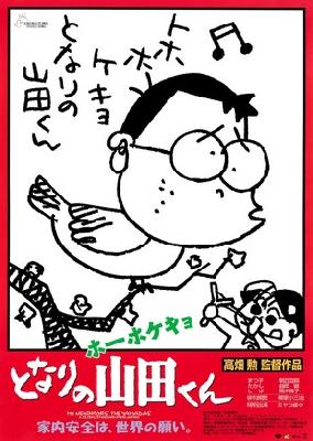 Houhokekyo tonari no Yamada-kun poster