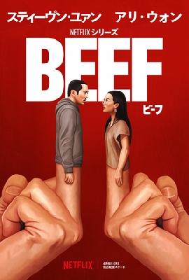 Beef Metal Framed Poster