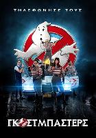 Ghostbusters t-shirt #2226802