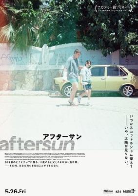 Aftersun Poster 2231156