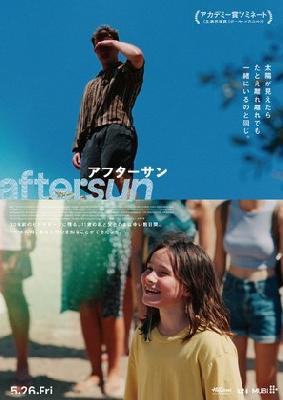 Aftersun Poster 2231157