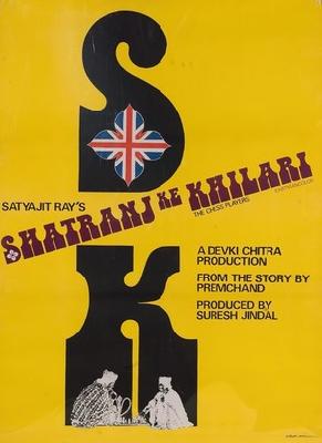 Shatranj Ke Khilari Metal Framed Poster