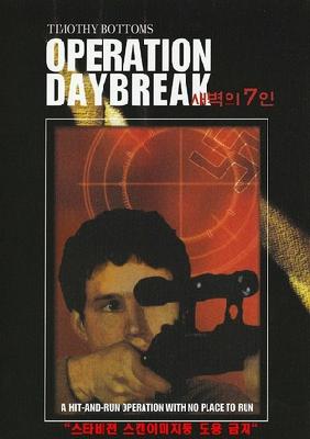 Operation: Daybreak Wooden Framed Poster
