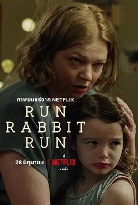 Run Rabbit Run Metal Framed Poster