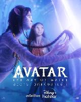 Avatar: The Way of Water hoodie #2239961