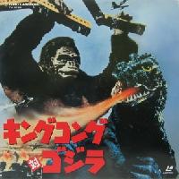 King Kong Vs Godzilla Sweatshirt #2241512