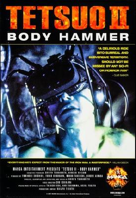 Tetsuo II: Body Hammer pillow