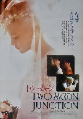 Two Moon Junction Stickers 2247775