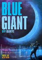 Blue Giant kids t-shirt #2249953