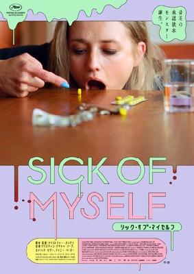 Sick of Myself Poster 2250756