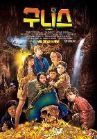 The Goonies Mouse Pad 2251783