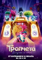 Trolls Band Together Mouse Pad 2255888