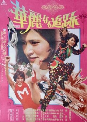 Karei-naru tsuiseki poster