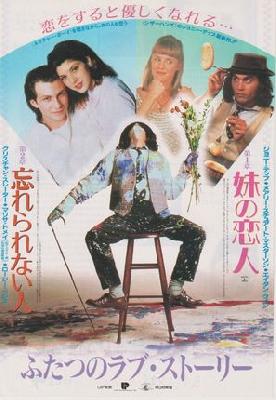 Benny And Joon Poster 2264245