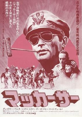 MacArthur Poster 2264247