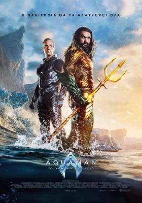 Aquaman and the Lost Kingdom Poster 2266377