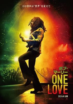 Bob Marley: One Love puzzle 2266405