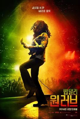 Bob Marley: One Love Stickers 2266875