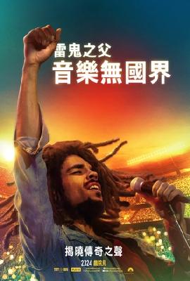 Bob Marley: One Love Stickers 2267303