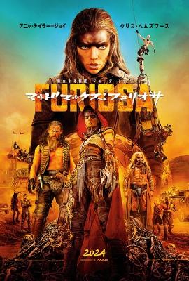 Furiosa: A Mad Max Saga Poster 2268068