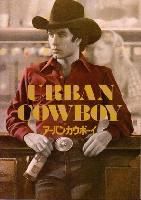 Urban Cowboy kids t-shirt #2268313