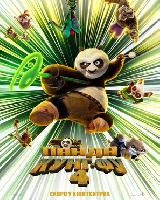 Kung Fu Panda 4 Sweatshirt #2268716