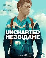 Uncharted Sweatshirt #2270249