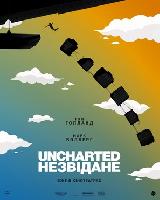 Uncharted t-shirt #2270494