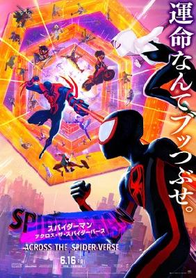 Spider-Man: Across the Spider-Verse puzzle 2328456