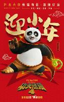 Kung Fu Panda 4 Mouse Pad 2329005