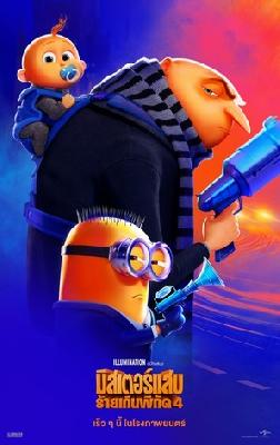 Despicable Me 4 Poster 2329113