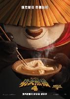 Kung Fu Panda 4 hoodie #2329285