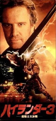 Highlander III: The Sorcerer poster