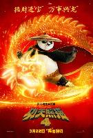 Kung Fu Panda 4 Tank Top #2329522