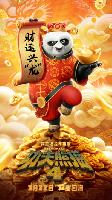 Kung Fu Panda 4 hoodie #2329946