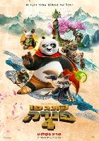 Kung Fu Panda 4 Tank Top #2330055