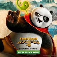 Kung Fu Panda 4 Mouse Pad 2332295