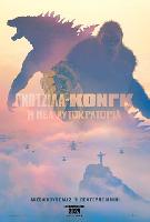 Godzilla x Kong: The New Empire Mouse Pad 2333603