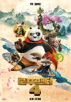 Kung Fu Panda 4 Tank Top #2333777